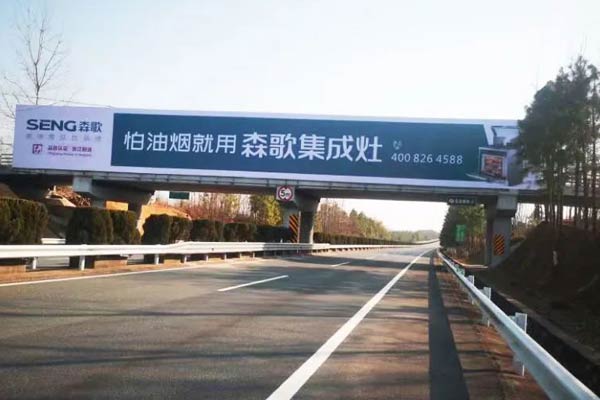 森哥電器登陸四大高鐵站，高鐵廣告強(qiáng)勢來襲！